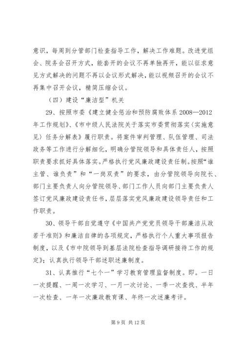 法院四型机关实施计划.docx