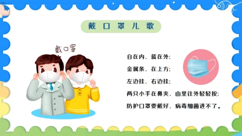 幼儿园开学第一课通用PPT模板