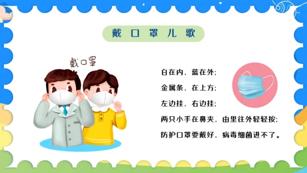 幼儿园开学第一课通用PPT模板