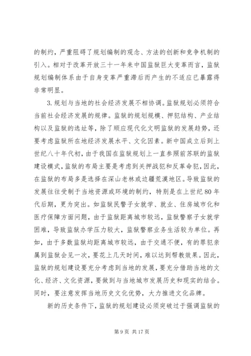 监狱生活卫生工作计划.docx