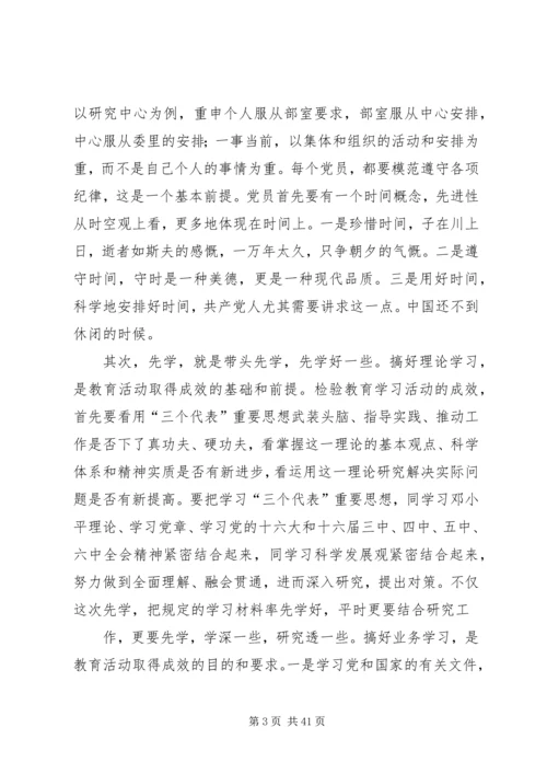 怎样做好党务工作.docx