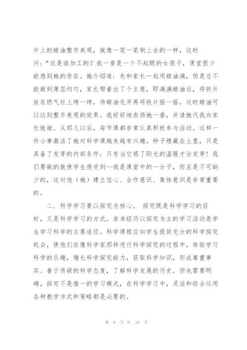 小学科学教学反思心得（5篇可选）.docx