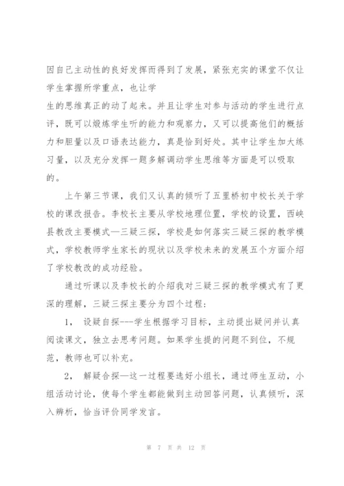 教师岗位学习心得体会范文2022.docx