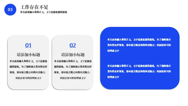 蓝色商务风年终总结通用PPT模板