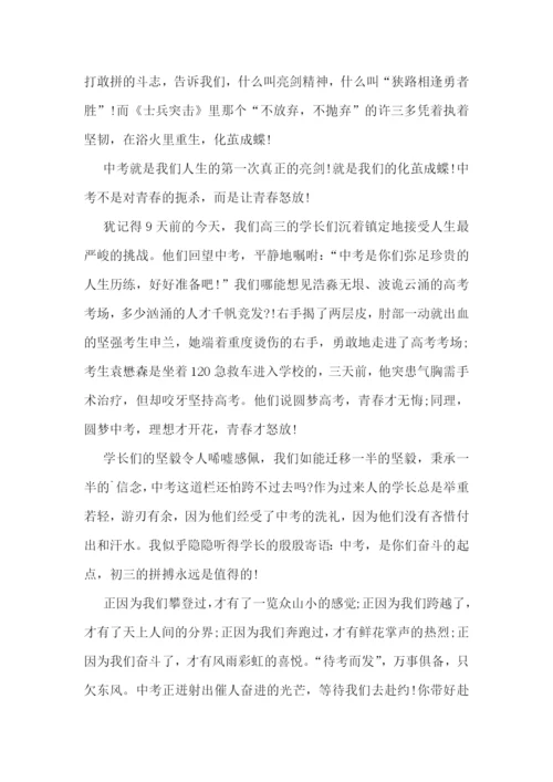 初三5分钟学生演讲稿.docx