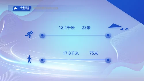蓝色公安数字化管理建设动态PPT