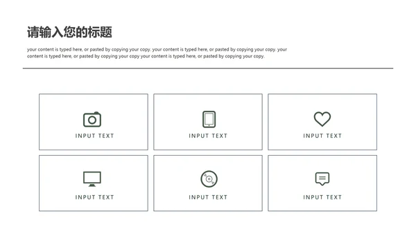 绿色森系杂志风营销策划方案PPT模板