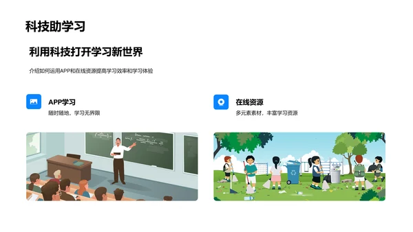多元学习实践报告PPT模板