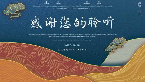 剪纸中国风工作汇报通用PPT模板