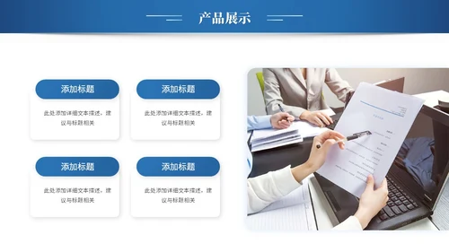 简约科技项目招商商业计划书产品介绍企业宣传ppt模板