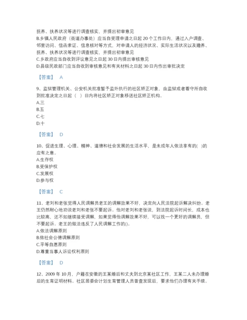 2022年河南省社会工作者之中级社会工作法规与政策深度自测模拟题库加下载答案.docx