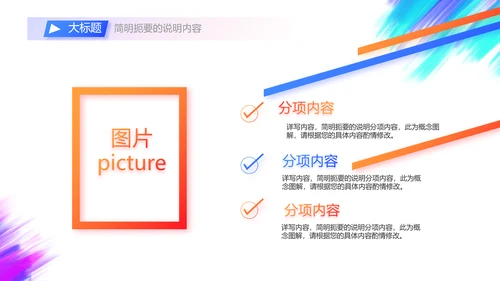 户外运动酷炫骑行动态PPT