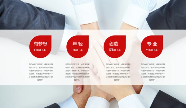 招商引资商业计划书通用PPT模板