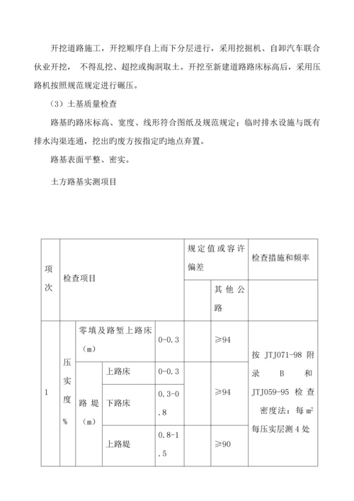 农村道路硬化关键工程综合施工组织设计.docx