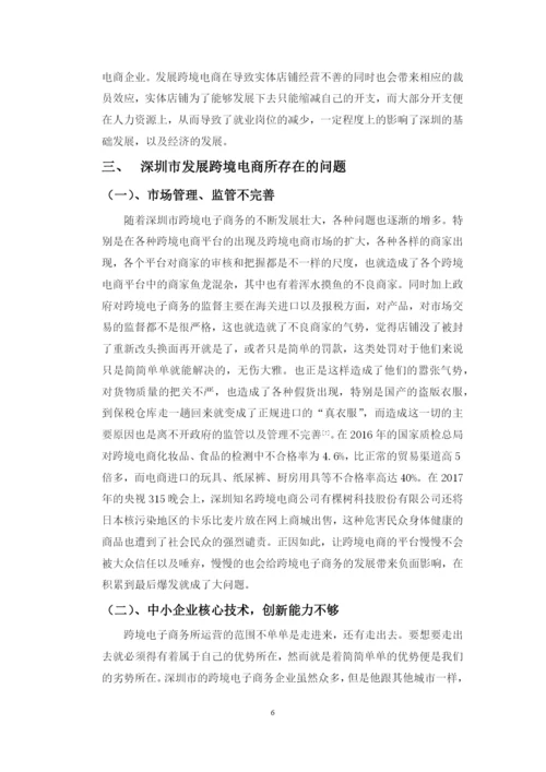 毕业论文温佳豪2.docx