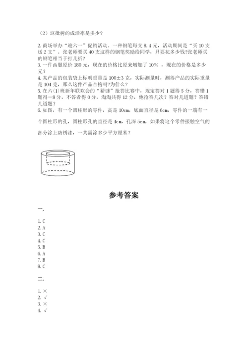 四川省【小升初】2023年小升初数学试卷附答案（精练）.docx