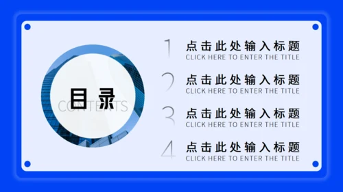蓝色卡片式商务风竞聘述职报告通用PPT模板
