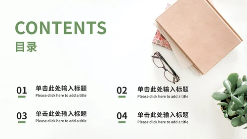 清新实景好书分享会ppt模板