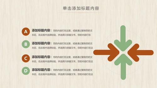 农业五谷杂粮农产品介绍食品健康营养讲座PPT