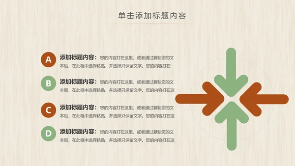 农业五谷杂粮农产品介绍食品健康营养讲座PPT
