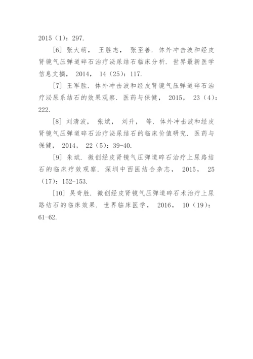 医学专业论文分享.docx