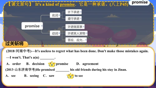 人教版八年级上册Unit 6~Unit7 复习课件