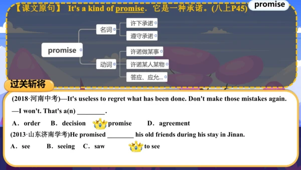 人教版八年级上册Unit 6~Unit7 复习课件