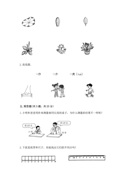 教科版一年级上册科学期末测试卷精品及答案.docx