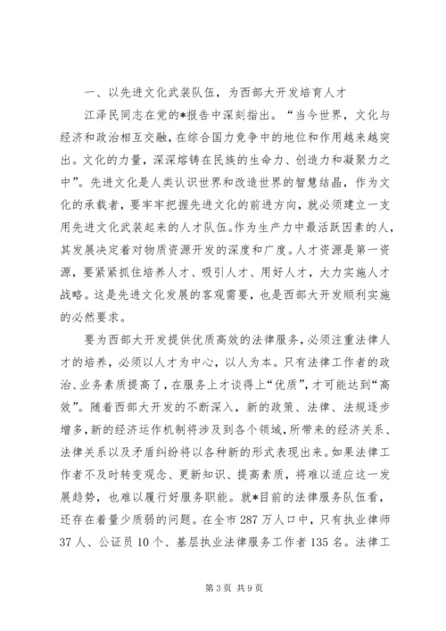 司法行政机关服务报告.docx