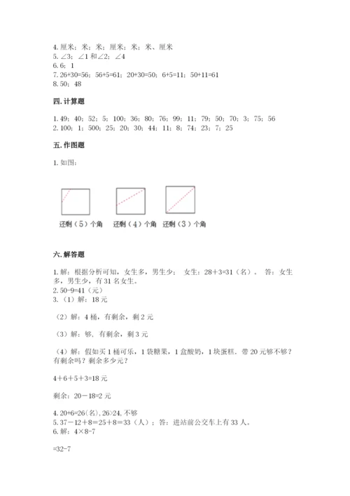 小学数学试卷二年级上册期中测试卷【名师系列】.docx