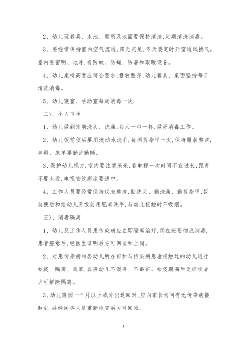 幼儿园教师工作制度3篇.docx