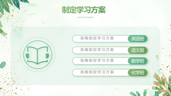 绿色小清新知识竞赛答题工作总结动态PPT模板