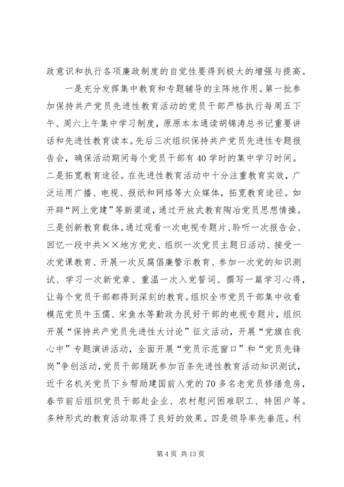 市政府关于落实党风廉政责任制情况的报告 (10).docx