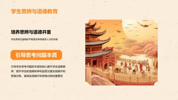 橙色插画复古国风传习录宋明心学集大成之作培训课件PPT模板