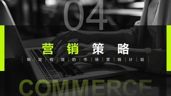 黑色商务风创业项目商业计划书指南PPT模板