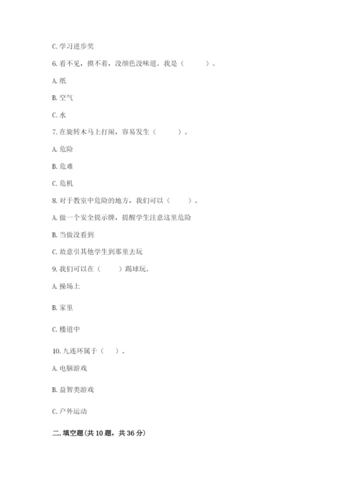 部编版二年级下册道德与法治 期末测试卷附参考答案（b卷）.docx