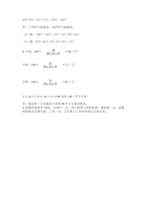 苏教版六年级数学小升初试卷附答案【能力提升】.docx