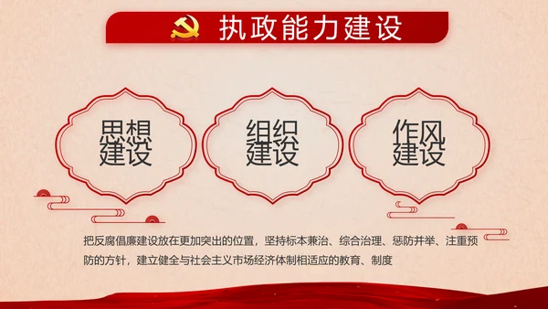 开场视频片头开展红色学习教育PPT封含MP4