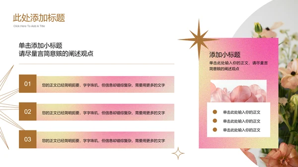 粉色弥散渐变小清新通用PPT演示模板