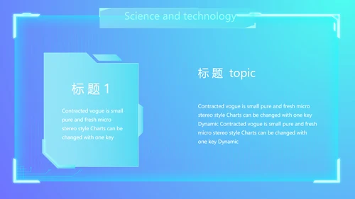 蓝色科技感公司软件介绍信息化科技商务动态PPT
