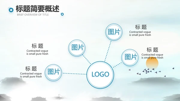 山东济南旅游介绍纪念册PPT动态模板