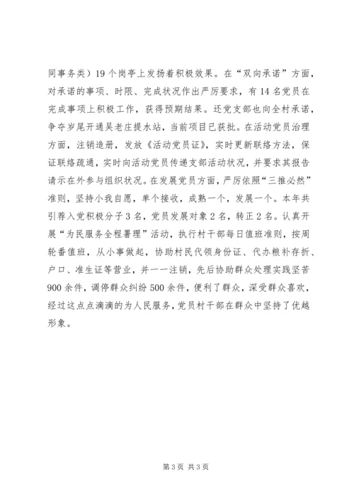 乡镇选派干部述职述廉报告.docx