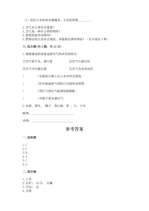 苏教版一年级下册科学期末测试卷附答案【轻巧夺冠】.docx