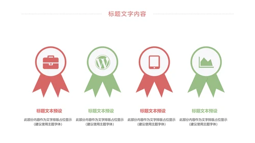 简约卡通读书分享好书推荐动态PPT模板