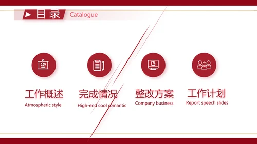 红色喜庆中式婚礼婚庆PPT动态模板