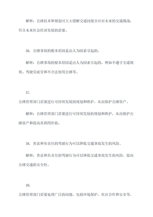 美国公路基础知识