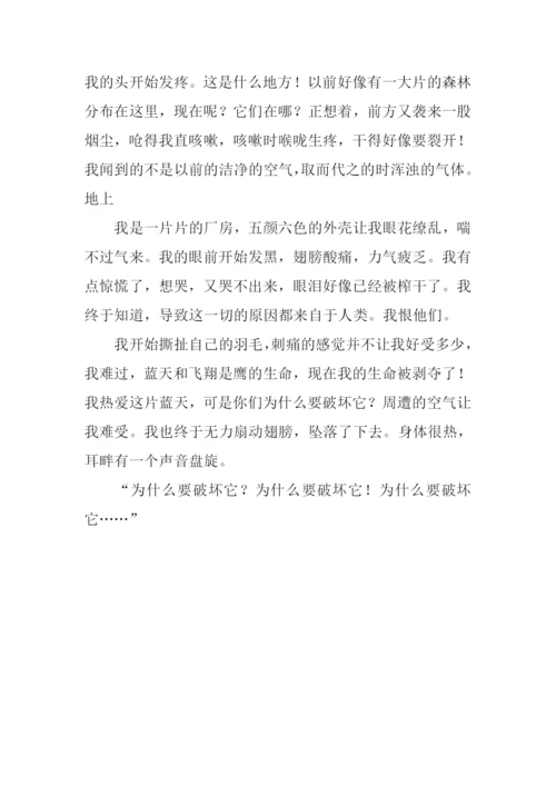 一只无法哭泣的鹰作文800字.docx