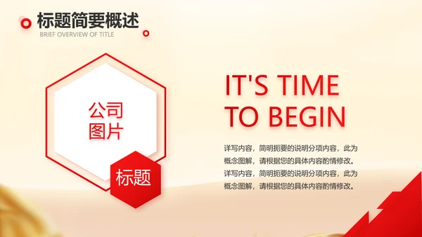 商业融资计划书商业计划书动态PPT