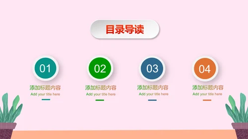 水彩女性瑜伽健身运动孕妇瑜伽PPT模板
