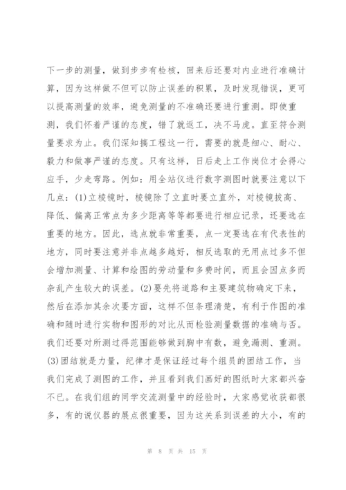 实习任务心得感想体会范文2022.docx